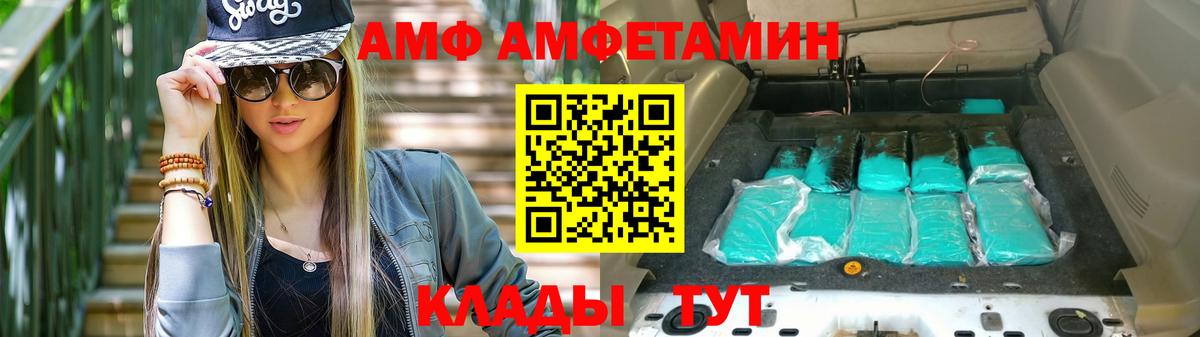 АМФ Premium Кинель
