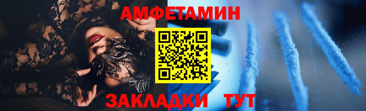 АМФ  Amphetamine  Кинель  Amphetamine 98%  Вход с VPN 