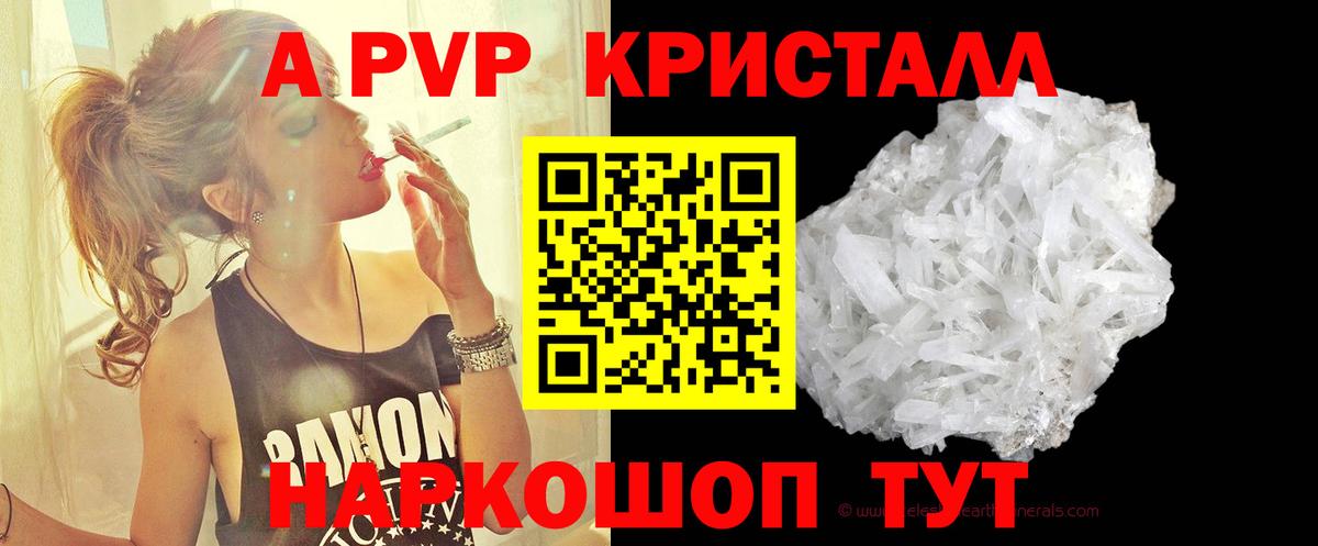 Alpha PVP VHQ Кинель