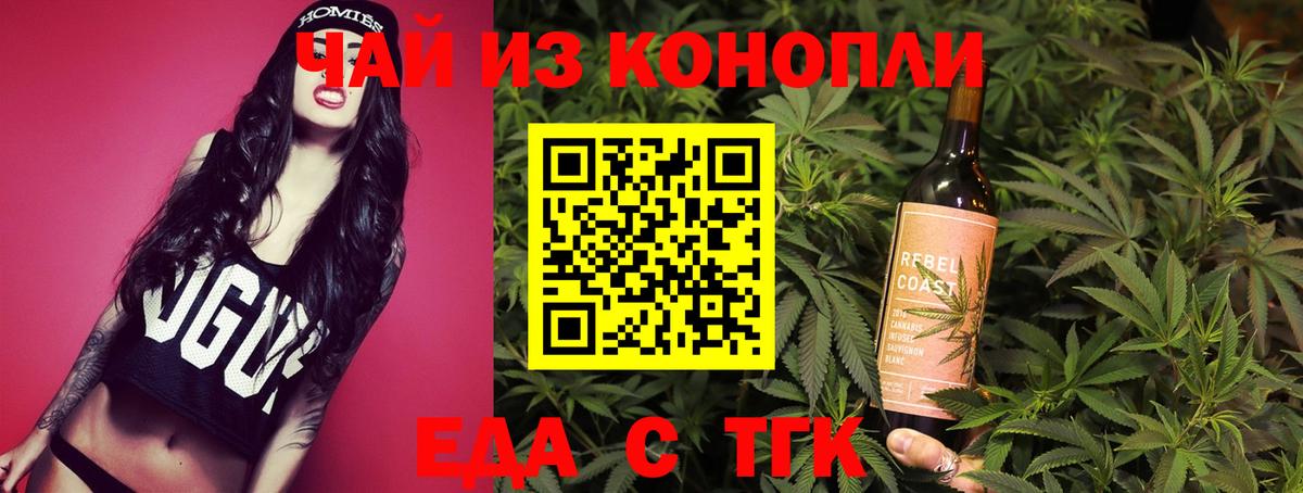 Кинель  Еда ТГК марихуана  Вход с VPN 