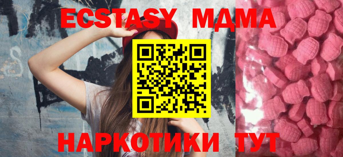 Кинель  ЭКСТАЗИ таблы  Вход с VPN  Ecstasy Punisher 