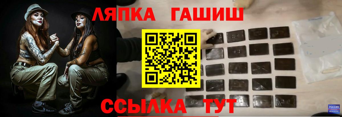 ГАШ VHQ  Гашиш  сколько стоит  Вход с VPN  ГАШИШ гашик  Кинель 