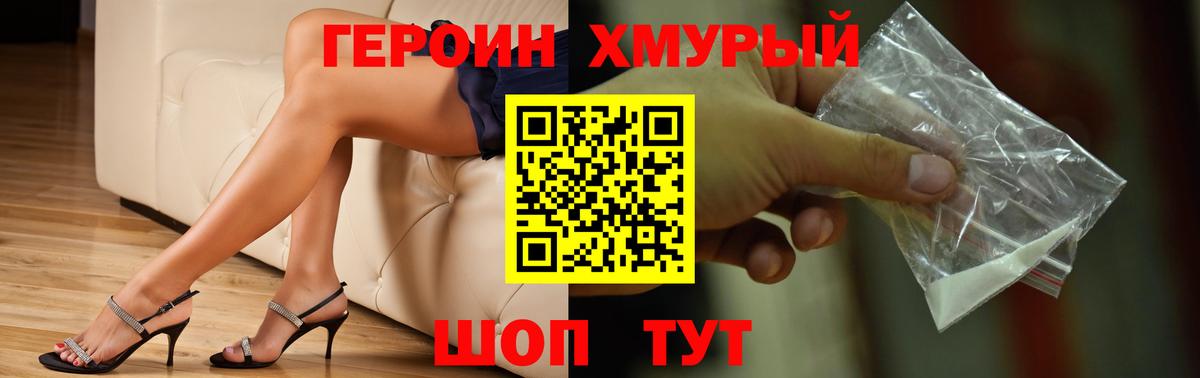 ГЕРОИН афганец  Вход с VPN  Кинель 
