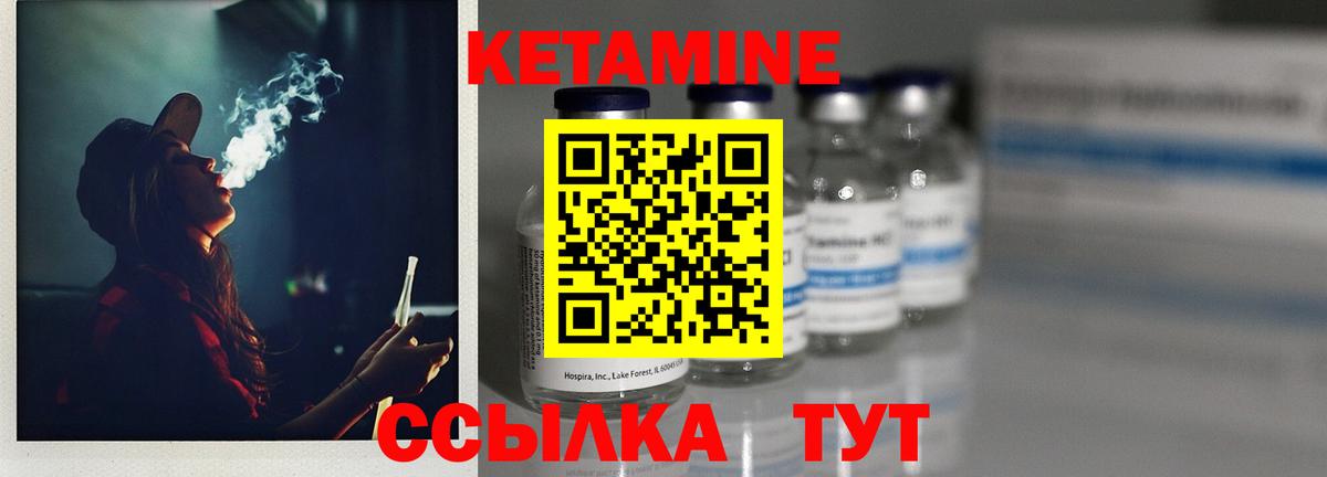 Кетамин VHQ  Вход с VPN  Кинель 