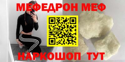 мефедрон мука Мирный