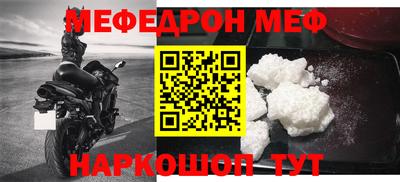 мефедрон мука Мирный