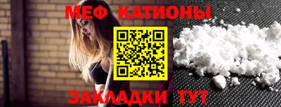 мефедрон мука Мирный