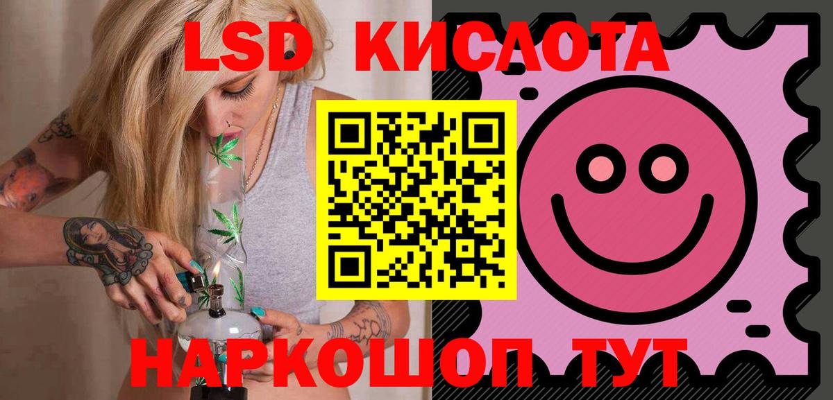 LSD-25 экстази ecstasy Кинель