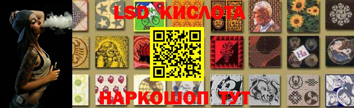 Лсд 25 экстази кислота  Лсд 25 экстази кислота  Вход с VPN  Кинель 
