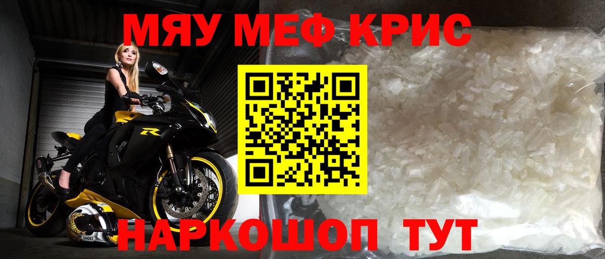 Меф мука Кинель