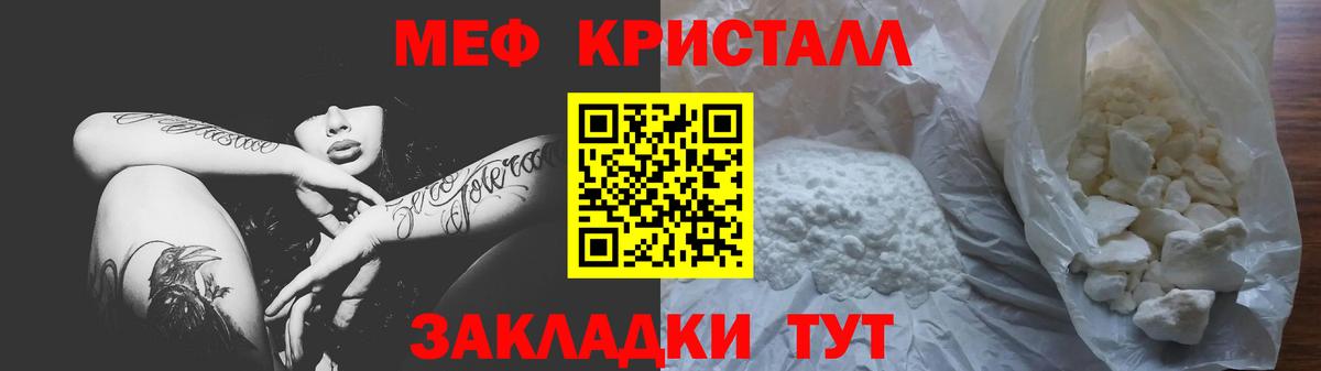 Кинель  МЕФ mephedrone  Мефедрон мяу мяу    ONION  Вход с VPN 