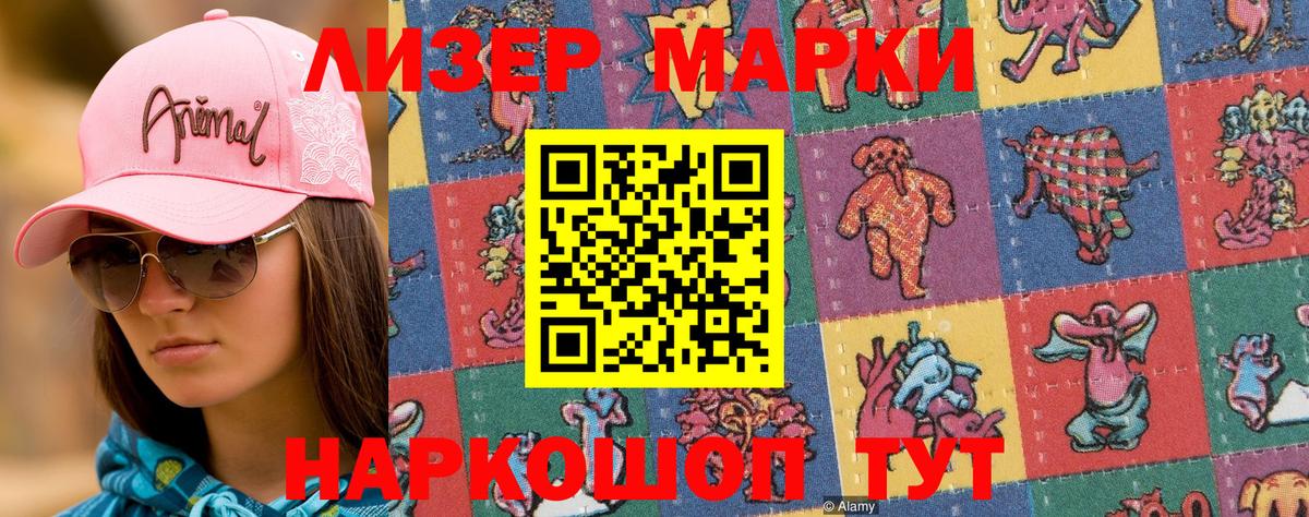 Марки NBOMe  Вход с VPN  Марки NBOMe 1500мкг  Кинель  Марки NBOMe 1500мкг 