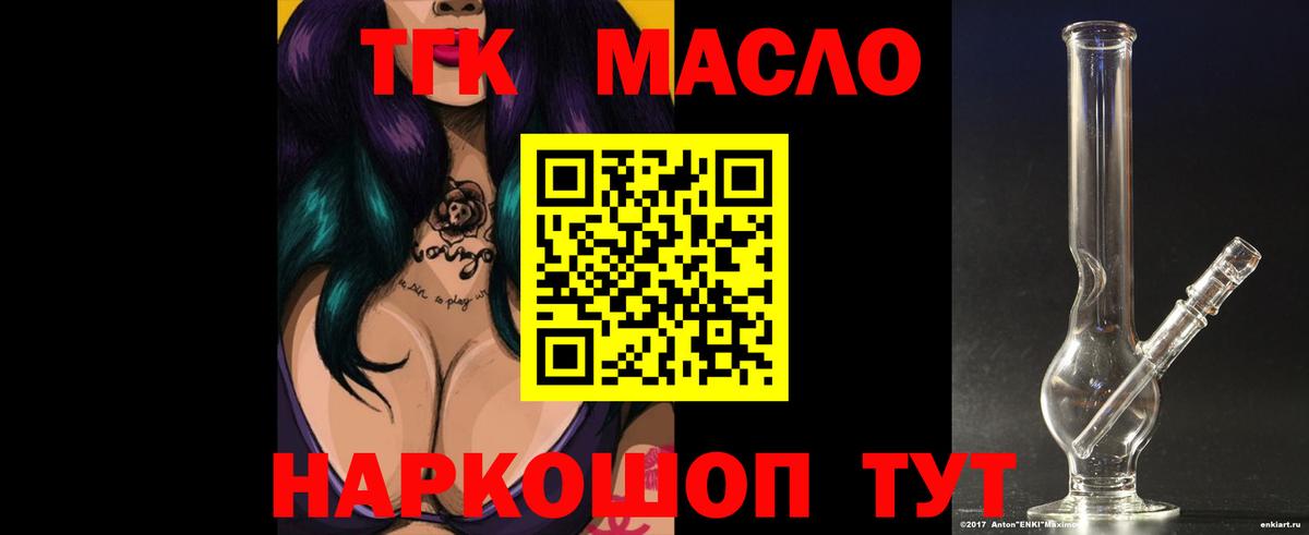 Кинель  Дистиллят ТГК концентрат  Вход с VPN 